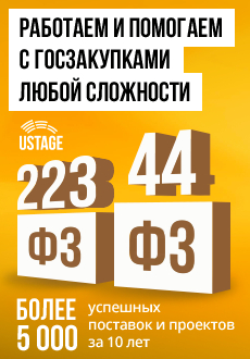 Участие в тендерах